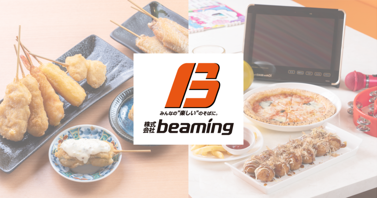 株式会社Beamingの写真(山口県長門市)